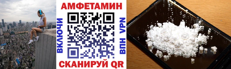 Амфетамин VHQ  гидра как войти  Межгорье 