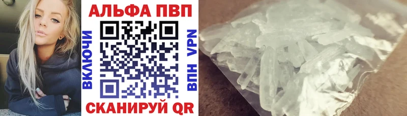 Alfa_PVP мука купить закладку Межгорье