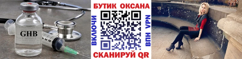 БУТИРАТ BDO 33% Межгорье