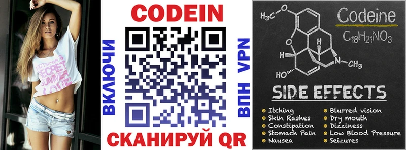 Кодеиновый сироп Lean Purple Drank  купить наркоту  Межгорье 
