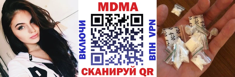MDMA Molly  купить закладку  Межгорье 