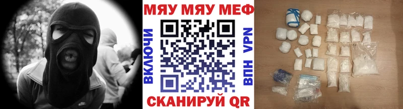 МЯУ-МЯУ мука  Межгорье 