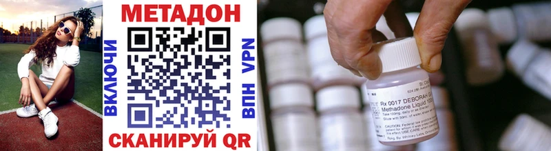Метадон methadone Межгорье